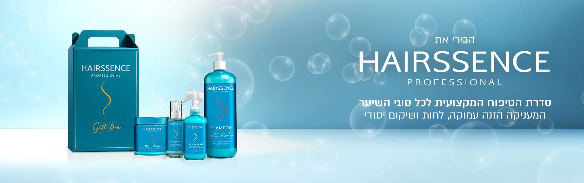 Hairssence היירסנס